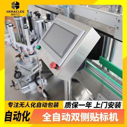 酒全自双侧面贴机化VYC工瓶贴标机日化品动双侧面瓶不干胶标标签