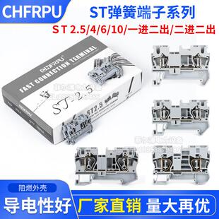 导轨式 2.5 ST快速接线弹簧端子排ST PE盒装 包邮 ST2.5
