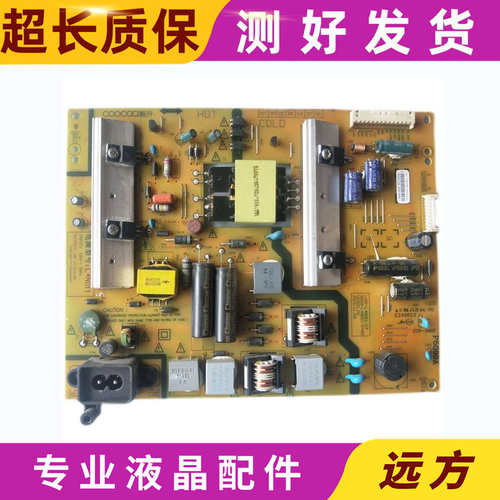 创维酷开42E710U/A43电源板168P-L4N011-04 5800-L4N011-0470