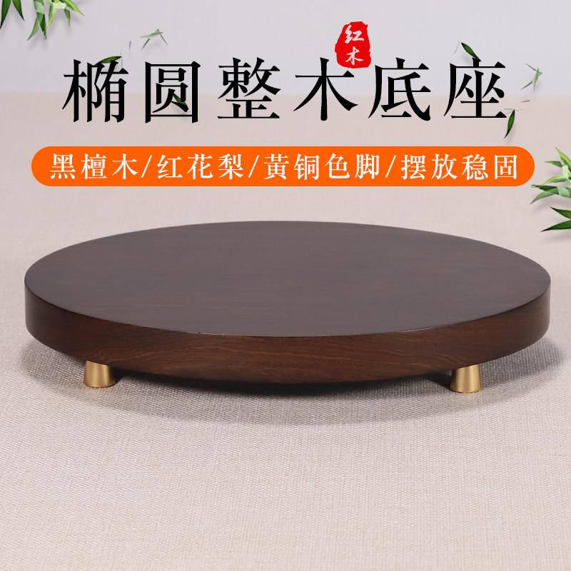 椭圆形实木底座佛像新中式铜脚花瓶铜摆件工艺品家居装饰木托定制