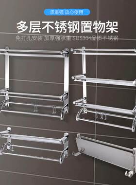 304不锈钢多层置物架免打孔安装双层带钩加厚毛巾架 酒店浴巾架