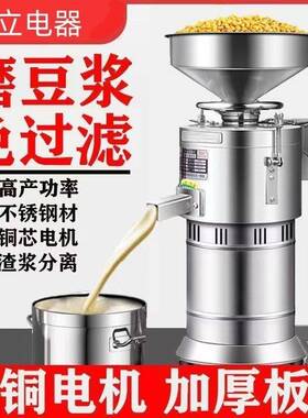 商用早餐店磨豆浆机打豆腐机家用渣浆自动分离磨浆机打豆花机小型