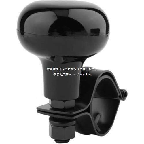 汽车方向盘力球轴向承转向器CPF方助力器通用省力球把手助倒车黑