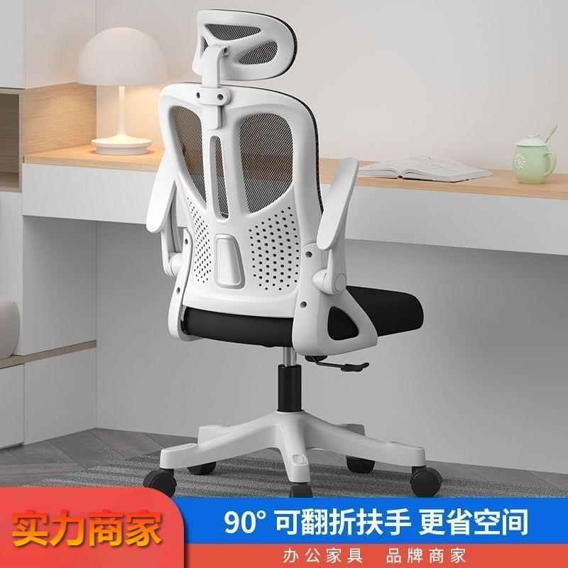 电脑椅议可生升降学学习椅会椅久坐电竞椅人体工椅家用办公WVP椅