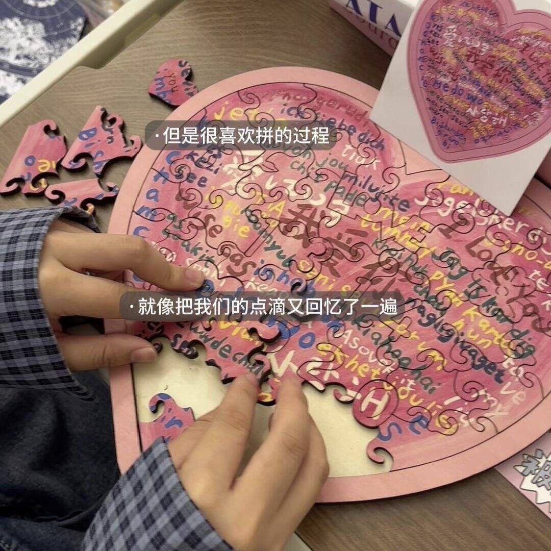爱心拼图100种语言我爱你心形木质拼图积木摆件生日礼物送女友
