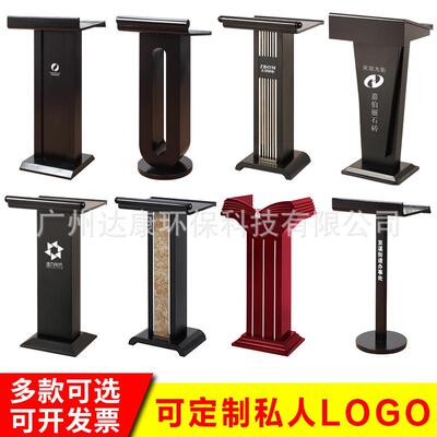 档酒店实木会议室演讲台发言台餐厅迎宾接待台司仪台主持台铁烤漆