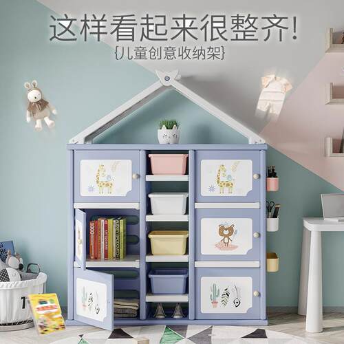 儿童玩具收纳架绘本书架收纳柜子衣柜多层置物整理储物大容量