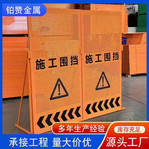 孔市政工程防风施工工地临时围挡百叶冲移动隔离孔围挡黄色挡板