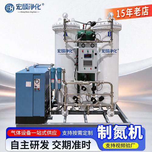 防爆型纯氮气机氮气置换防氧化制氮设备反应釜保护管道制氮机
