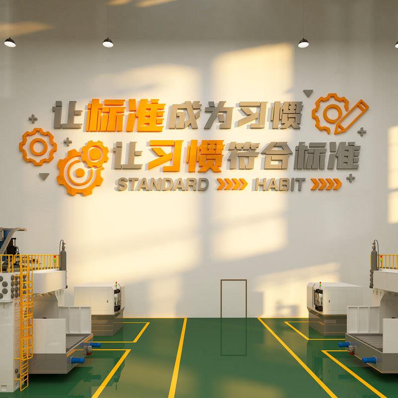 工厂间安全生产文化墙车贴纸公仓库管理质量宣标88752886语办室墙