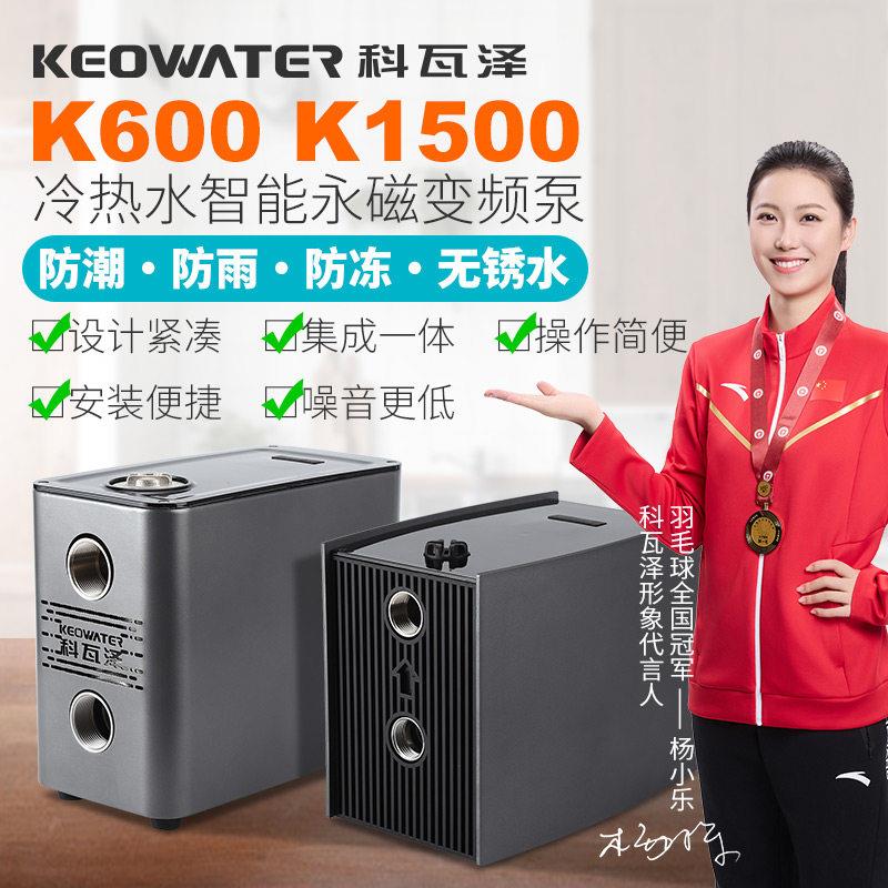 科瓦泽永磁变频增压泵家用智能全自动自来水管道静音加压冷热水泵