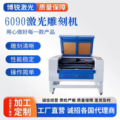 供应激光雕刻机6090激光雕刻机木板亚克力切割6090雕刻机
