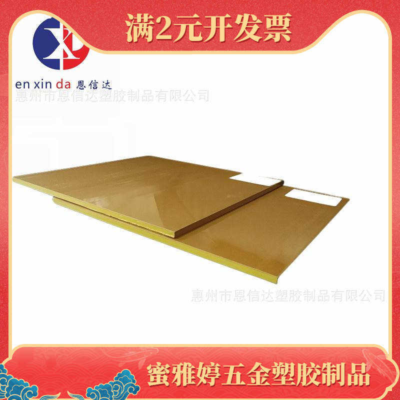 PAI板  PAI棒,橡塑材料及制品,绝缘板,淘宝优惠券,粉丝福利购,淘宝优惠卷