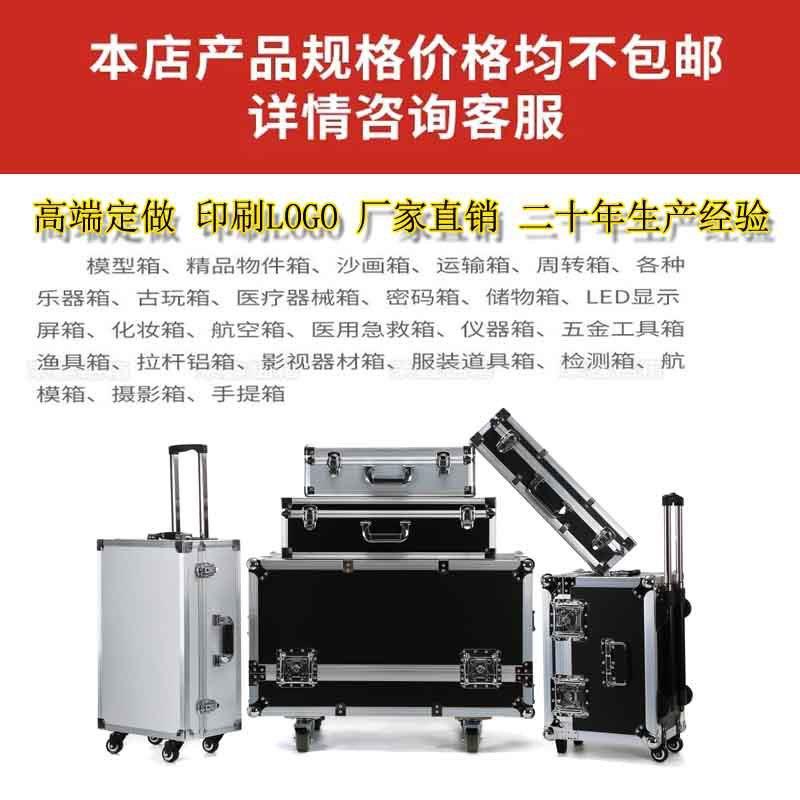 航空箱铝合金箱仪器设备拉杆箱铝箱周转箱防护手提工具箱垒德株