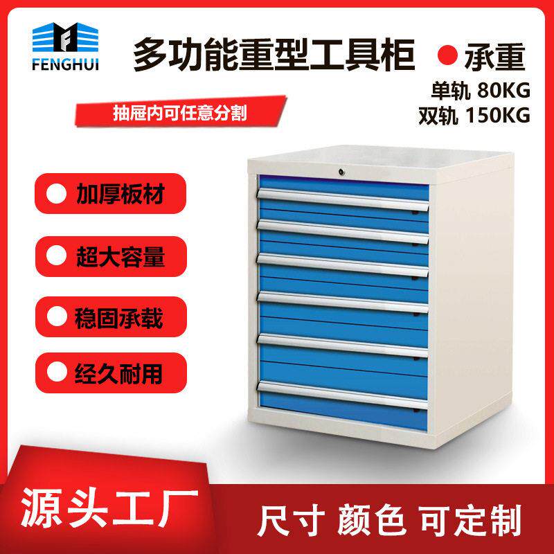 【564*572]五金工具柜重型铁皮加厚工具车间用置物柜抽屉式厂家