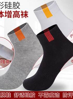 内增高袜子一体隐形男士女式脚后跟仿生半垫硅胶鞋垫体检增高神器
