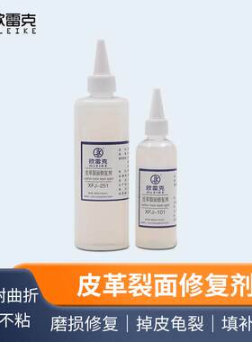 家具维修皮革裂面修复剂轻度磨损裂纹划痕修复渗透型补伤膏裂面胶