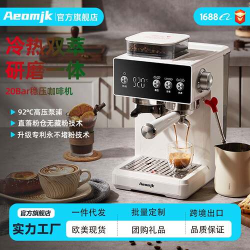 欧规220V控温研磨一体冷热萃蒸汽打奶泡意式半自动咖啡机
