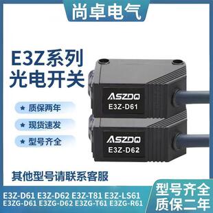 红外漫反射光电开 R61 T61 D81 LS61 D62 D61 关感测器E3Z R81