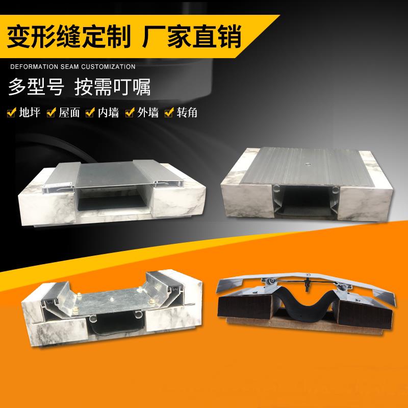 不锈钢楼地面建筑伸缩缝外墙厂房变形缝盖板内墙铝合金施工收缩缝
