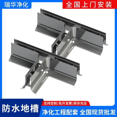 304不锈钢地槽净化彩钢板防水底座食品厂防腐地轨矮墙止水u型卡槽
