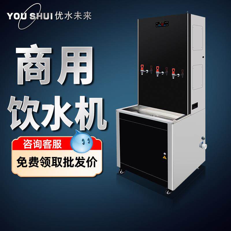 不锈钢开水器商用步进式节能开水器直饮水机一件起批学校净水器