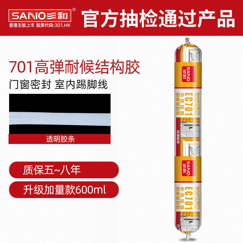 中性整箱防水硅酮批发和结构胶外墙995瓷砖玻璃胶胶强力密封胶三