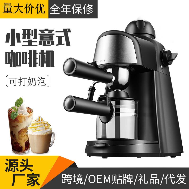 跨境货源 咖啡机家用 意式咖啡机 蒸汽打奶泡小型迷你半自动现货
