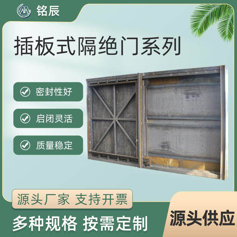 适用于烟道冷风热风道关断隔绝无泄漏烟风道插板式隔绝门风门