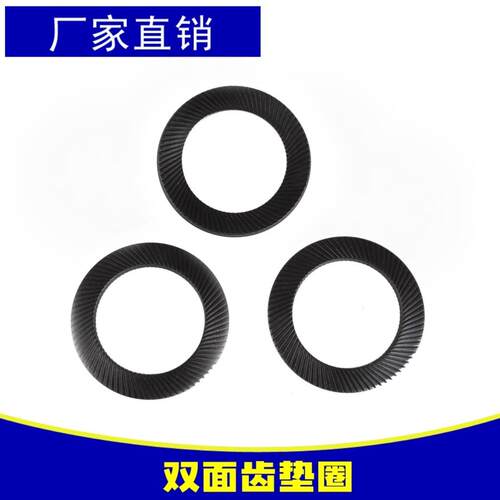 JB/ZQ4340双面齿VS重型 滚花双面碟形垫圈 DIN9250斜纹齿形垫
