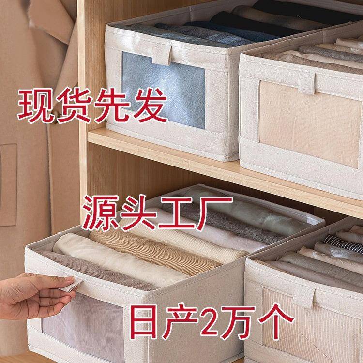 布艺衣柜可视窗收纳盒箱抽屉式内衣衣服整理箱家用大号可折叠收纳