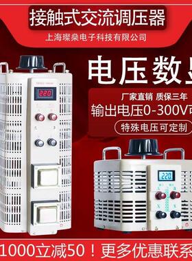 调压器220V单相交流接触式5000W可调变压器自耦10KW电压调节器20K