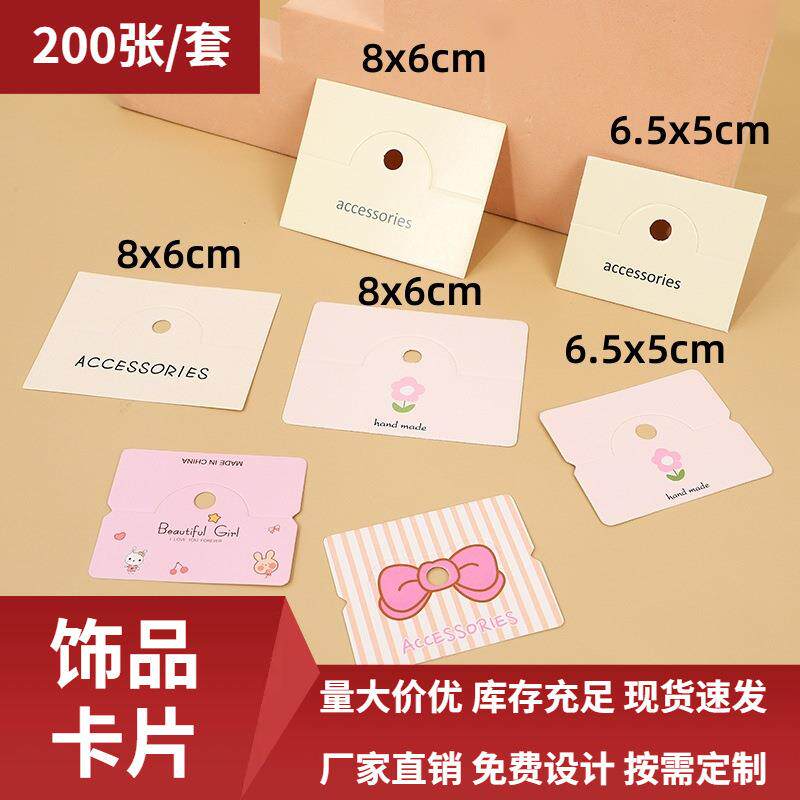简约彩色对折卡头通用发夹发绳饰品纸卡可爱配饰装饰纸卡片定 制