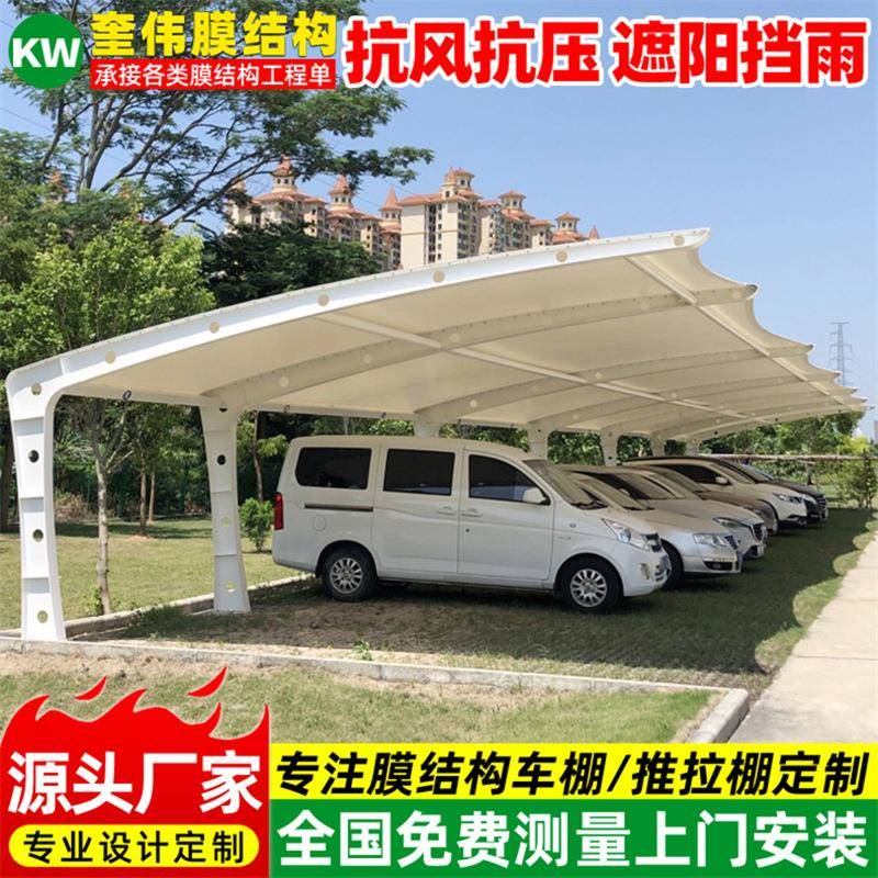 户外停车场汽车停车篷台州膜结构停车棚工厂遮阳电动车雨蓬钢构