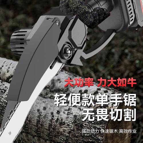新款超强迷你电动电锯充电户外伐木电链锯家用园林修剪电动工具