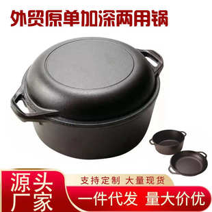 铸铁锅26cm两用锅双用煎锅炖锅加厚无涂层荷兰锅双耳炖锅双耳煎锅