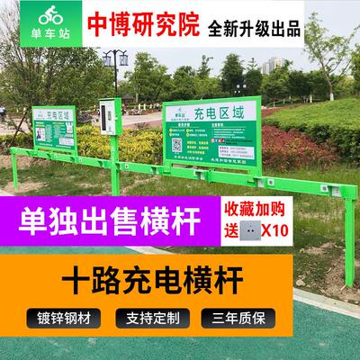 中博十路电动车充电桩横杆支架立柱小型充电桩架子充电桩支架