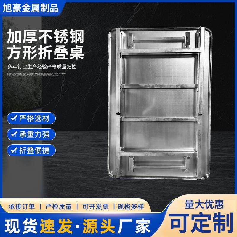 不钢折叠桌子锈餐桌家用烧外A798烤户摆桌吃饭夜市摊便携方桌折叠