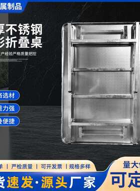 不钢折叠桌子锈餐桌家用烧外A798烤户摆桌吃饭夜市摊便携方桌折叠