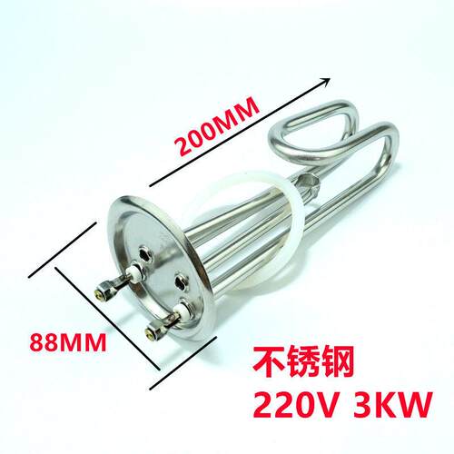 法兰直径88MM开水器加热管 电热管 热水器发热管 3/6/9/12KW