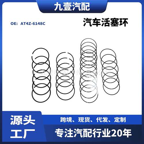 6个/套适用福特猛禽F-150林肯3.5活塞环AT4Z-6148CAT4Z-6148A