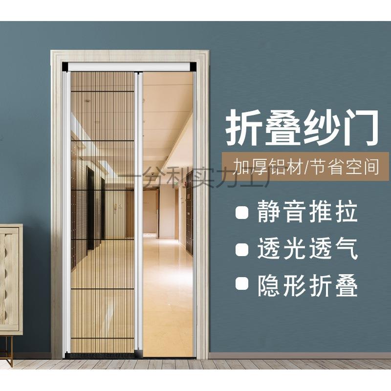隐形纱窗防蚊纱门推拉折图片