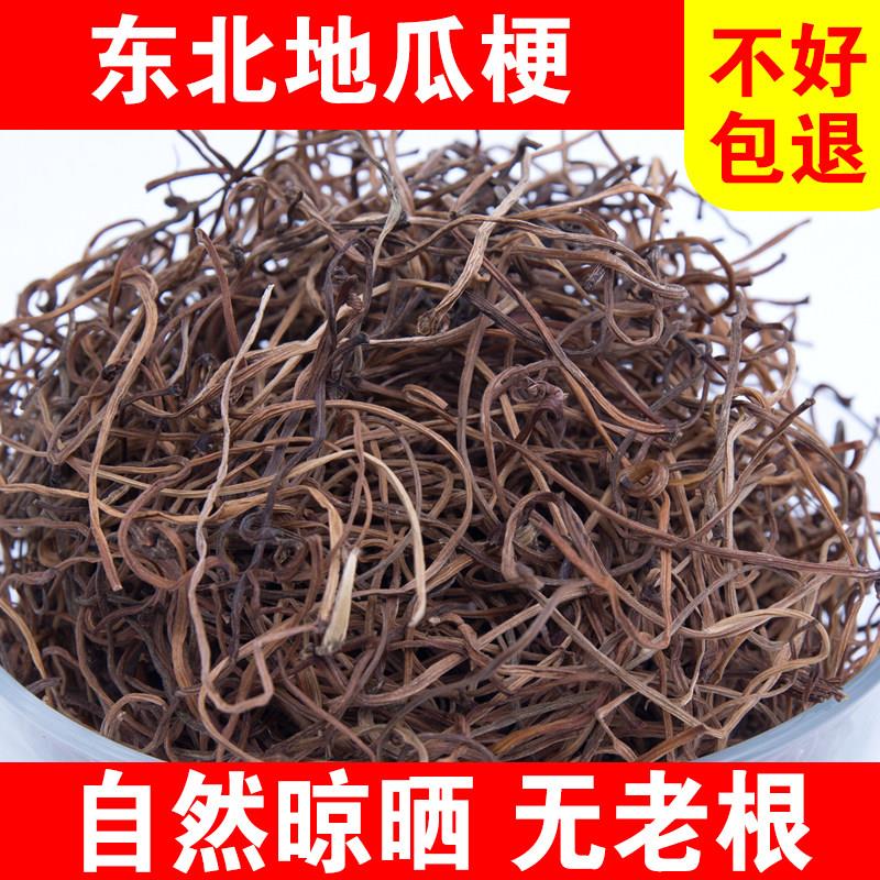 东北特产地瓜梗干货新鲜嫩地瓜梗干红薯梗农家自制包邮干菜500g
