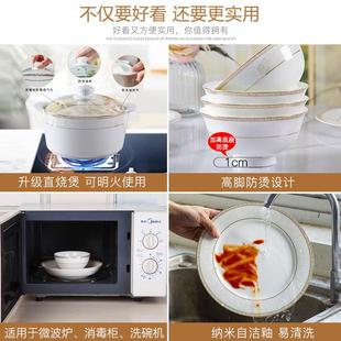 景德镇陶瓷骨瓷餐具套装 碗碟家用批发 碗碟盘筷全套家用乔迁送礼
