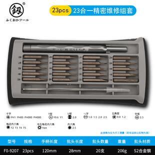 正品日本冈精密小螺丝刀套装工具十字眼字手机拆机镜维福修起子改