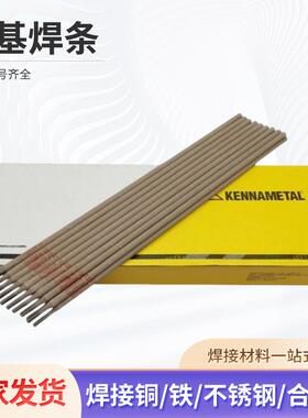 钴基焊条上海司太立D802D812D822多规格钴基铸棒耐磨堆焊电焊条