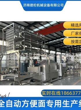 DL630型号大型方便面生产线方圆两用方便面面饼换盒器杯面加工机