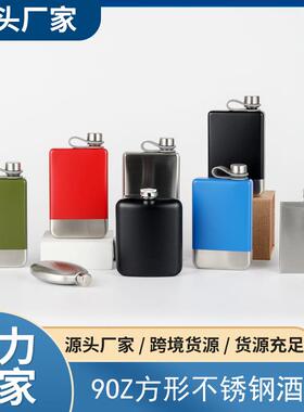 现货9oz方形酒壶不锈钢 手提户外随身便携式黑色椭圆形长方形