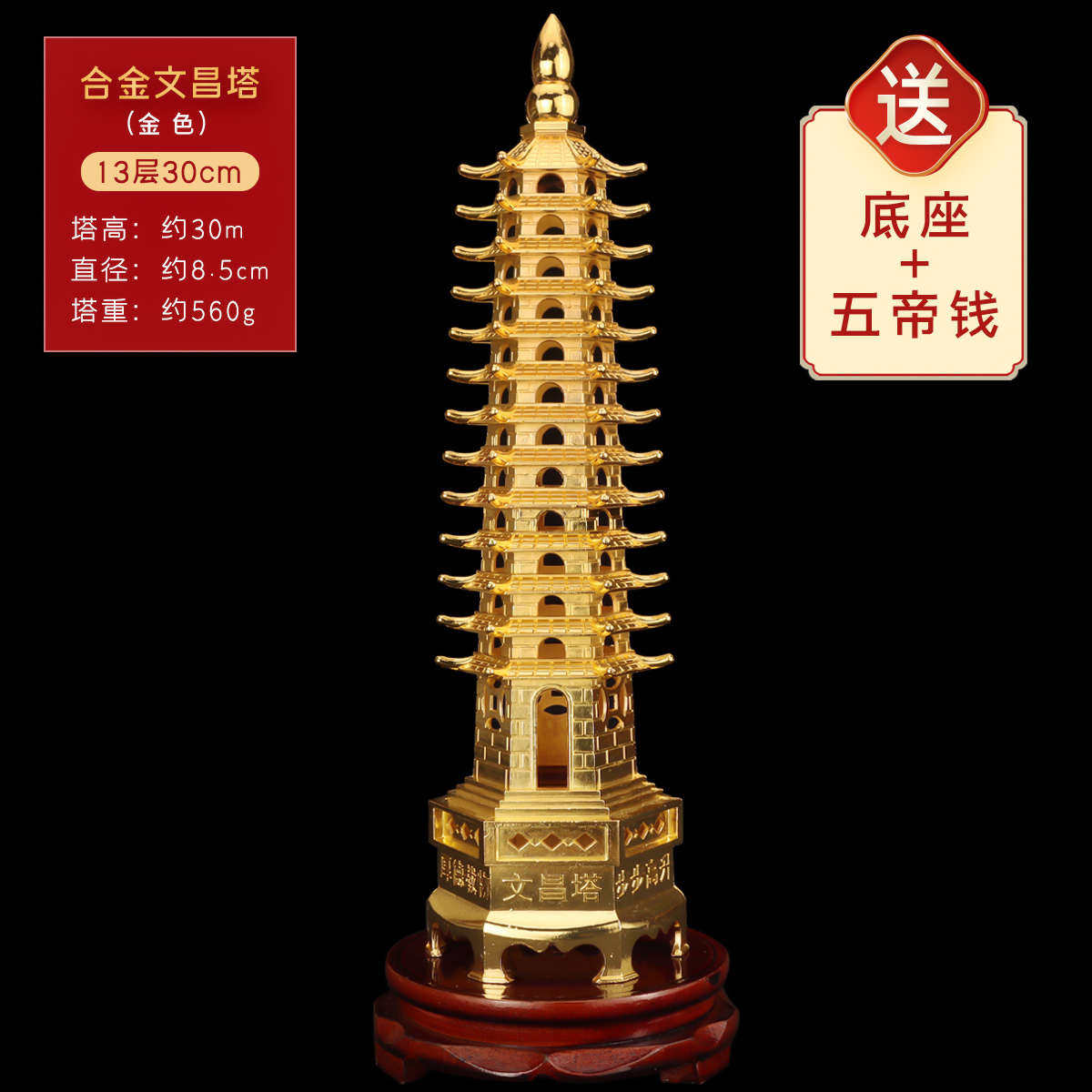 合金13层文昌塔摆件十三层文殊塔工艺品九层宝塔9层学生书房装饰