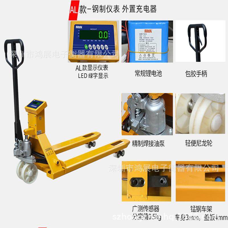 叉车秤2压运吨3吨手动车推液电子称重地牛装卸QOX重托盘搬车厂家